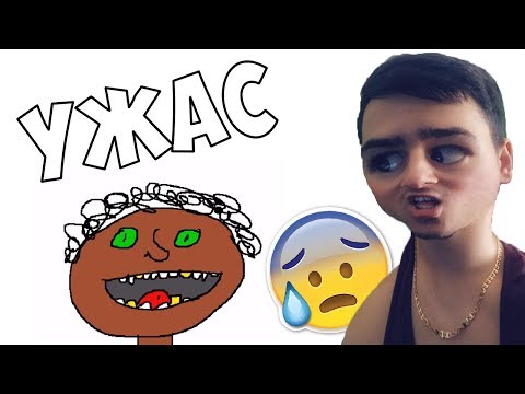 Видео: Най-ужасните рисунки...