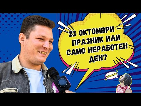 Видео: Која личност заслужува восочна фигура? | Внимание