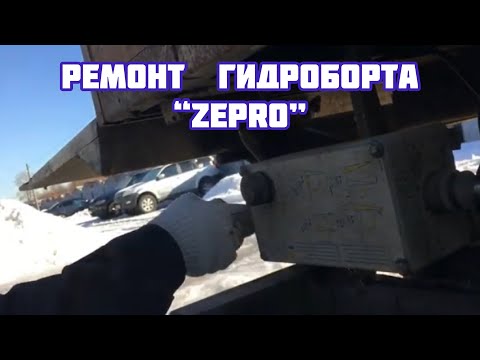 Видео: Сломался гидроборт #гидроборт #какоткрытьгидроборт