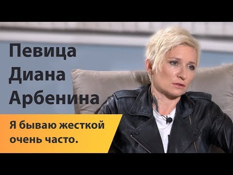 Видео: Лидер рок-группы «Ночные снайперы» Диана Арбенина: я бываю жесткой очень часто