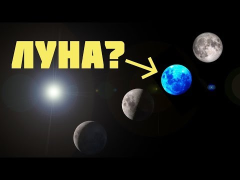 Видео: Луна. САМЫЕ СТРАННЫЕ ЯВЛЕНИЯ