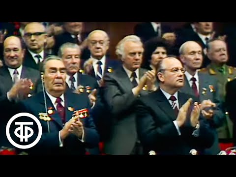 Видео: ХХVI (26-й) съезд КПСС 27 февраля 1981. Приветствие советской молодежи и пионеров (1981)
