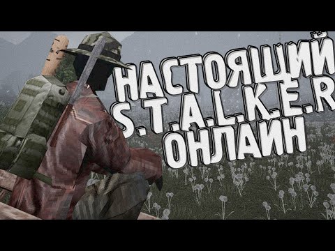 Видео: Лучше, чем S.T.A.L.K.E.R. | MISERY ОБЗОР