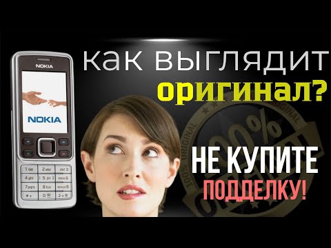 Видео: Nokia 6300. ORIGINAL. Unboxing. Как выглядит ОРИГИНАЛ! Не купите подделку! Обзор и распаковка.