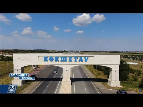 Видео: Туризм в СКО: Кокшетау с высоты птичьего полета | Большие города