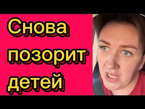 Видео: Обнаглела🤡#деревенский дневник очень многодетной мамы#обзоры#