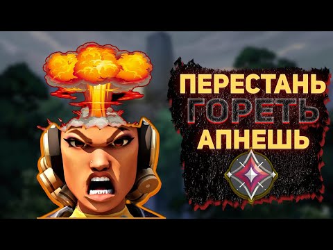 Видео: МЕНТАЛКА ПОМОЖЕТ ТЕБЕ АПНУТЬСЯ в VALORANT | Валорант