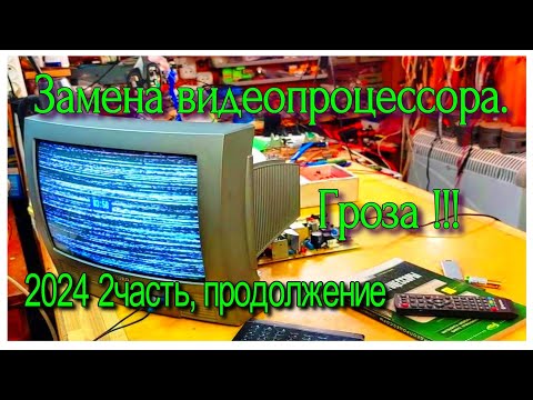 Видео: Это бесконечная история. Не связывайтесь с грозой. Что теперь делать?