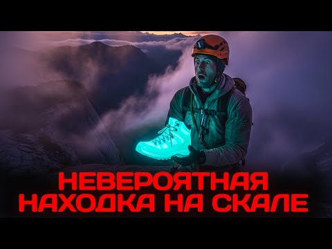 Видео: Почему МОЛЧАТ о странных исчезновениях в Йосемити? НЕВЕРОЯТНАЯ тайна исчезновения блогеров