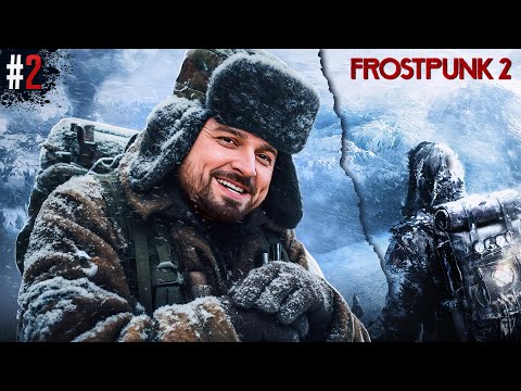 Видео: МЫ ЗАМЕРЗАЕМ! ПОМОГИТЕ! - FROSTPUNK 2 #2