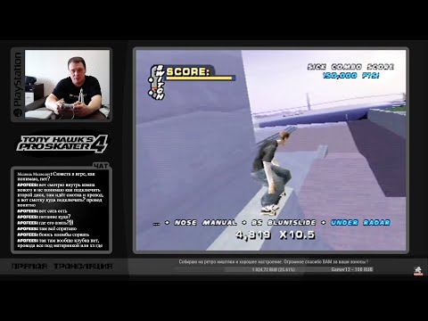 Видео: Tony Hawk’s Pro Skater 4 / PS1 / Часть 1