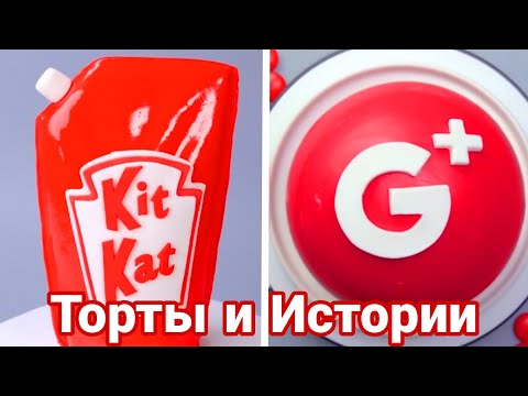 Видео: ТОРТЫ И ИСТОРИИ #101 Истории от Натали