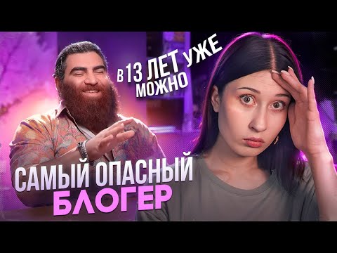 Видео: АРСЕН МАРКАРЯН | чем опасен его контент?