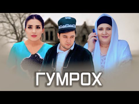 Видео: НАВОРИ ТАРБЯВИ ФАРЗАНДИ ГУМРОХ