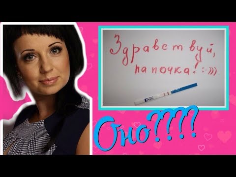 Видео: САМЫЕ ПЕРВЫЕ ПРИЗНАКИ БЕРЕМЕННОСТИ
