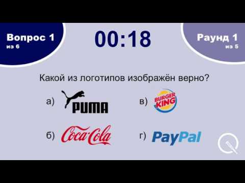 Видео: Квиз. Выпуск №1