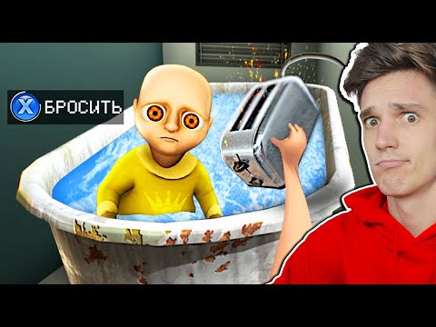 Видео: Ребенок в Желтом С ЧИТАМИ