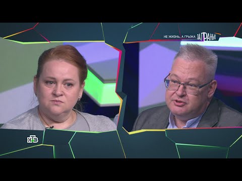 Видео: За гранью 2025 | «Не жизнь, а грыжа» Full HD