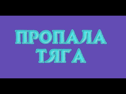 Видео: Y20DTH Пропала тяга -40% мощности Причина