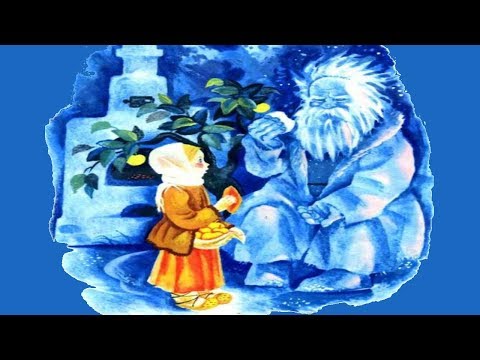 Видео: Аудиосказка.  Мороз Иванович.