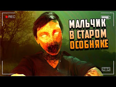 Видео: ПРИЗРАК КОТОРЫЙ ВСЕГДА ЗА СПИНОЙ | GHOST EXILE