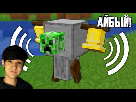 Видео: Қоңыраушаны баспасаң, МЫНАУ КЕЛЕД! 😵 | Қазақша Майнкрафт