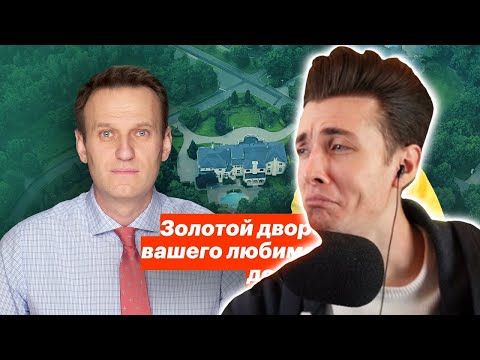 Видео: ХЕСУС СМОТРИТ: Золотой дворец вашего любимого доктора (#МолчаСтрим)