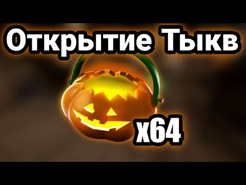 Видео: [TF2] Открытие хэллоуинских тыкв