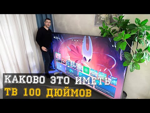 Видео: Мой опыт владения Телевизором на 100 дюймов!!!! Dreame 100 Q100