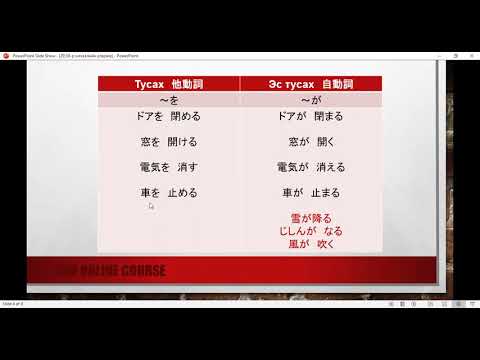 Видео: 29,30 р хичээлийн дүрмийн тайлбар