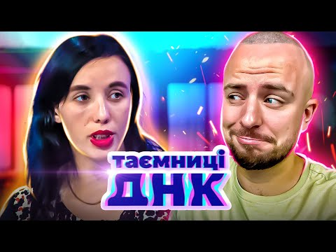 Видео: Таємниці ДНК ► Нещасна матір чи хитра зозуля?