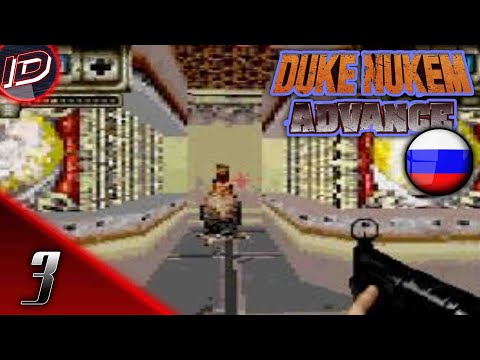 Видео: Duke Nukem Advance GameBoy (RUS) Прохождение (Без Комментариев) - Часть 3