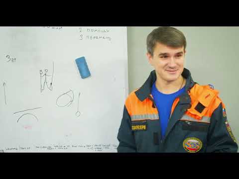 Видео: Семинар для пожарных и спасателей. Часть 2 - Работа с пострадавшим.