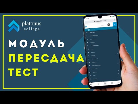 Видео: ПЕРЕСДАЧА. ТЕСТИРОВАНИЕ.