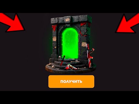 Видео: НОВЫЙ РАБОЧИЙ ПРОМОКОД НА GGSTANDOFF! ПРОМОКОД НА БЕСПЛАТНЫЙ КЕЙС GGSTANDOFF | ПРОВЕРКА ГГСТАНДОФФ