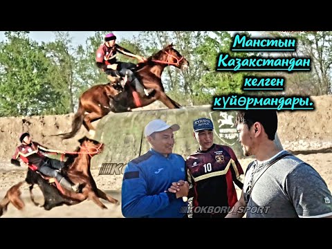 Видео: Манаска эки ат келди👆 кайсы бири күчтүү экен???