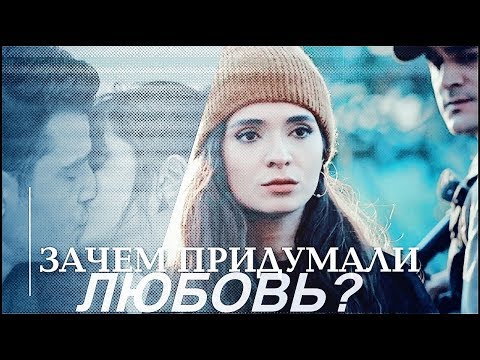 Видео: Söz |Eylem&Fethi (for  Марина Салтыкова)