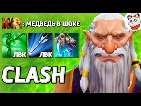 Видео: 11 ЛОВКОСТИ за УРОВЕНЬ / CUSTOM HERO CLASH / Дота 2