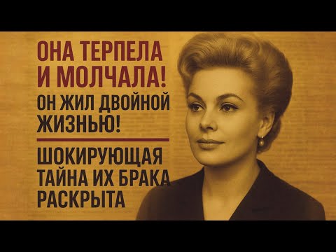 Видео: Алла Будницкая — Скандалы, Разочарования И Секрет Её Брака