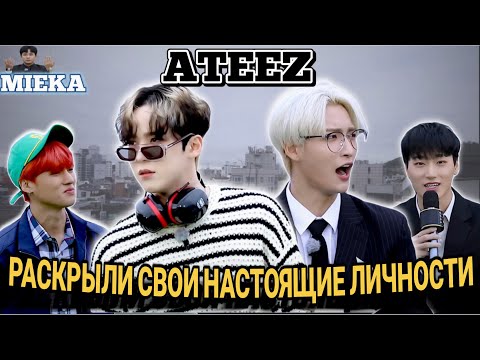 Видео: [Озвучка Mieka] ATEEZ В TEEZ-ВСЕЛЕННОЙ БЕЗУМИЯ | 4 ГОДОВЩИНА