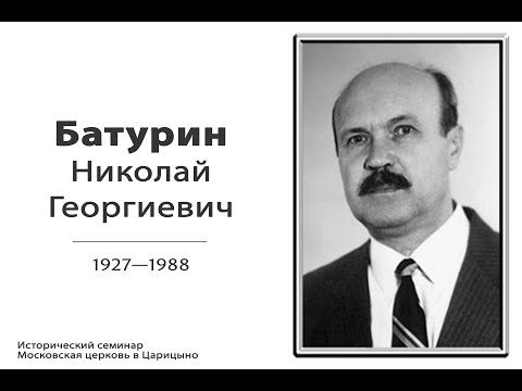 Видео: Узник ГУЛАГа, шесть приговоров за верность Богу  - БАТУРИН Николай Георгиевич. Семинар, 2017