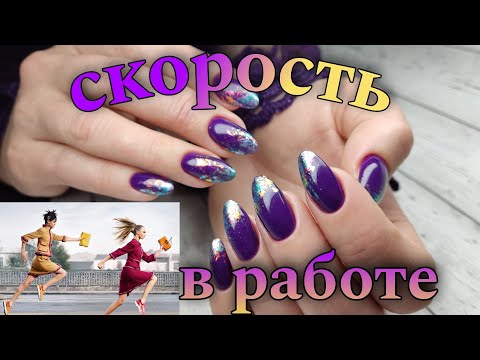 Видео: СКОРОСТЬ🏃🏻‍♀️\а стоит ли торопиться? 💃🏻
