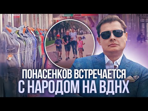 Видео: Это надо видеть: Евгений Понасенков встречается с народом на ВДНХ!