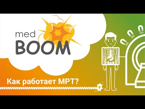 Видео: Как работает МРТ? Открытие магнитно-резонансной диагностики / medBOOM