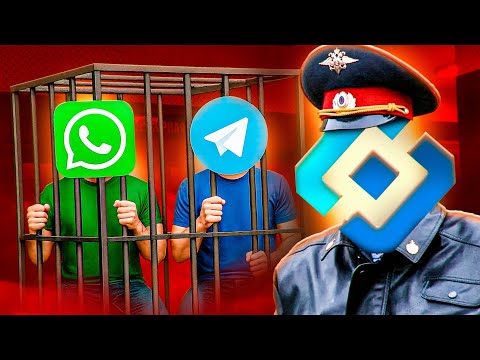 Видео: ТЕЛЕГРАМ И ВОТСАП БЛОКИРУЮТ