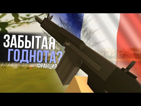 Видео: ФРАНЦИЯ - СТАРТ ВЫЖИВАНИЯ #1 Unturned