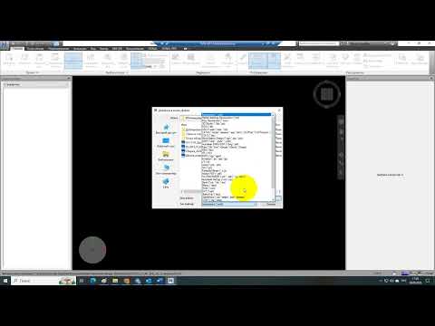 Видео: Инструкции  Navisworks  Часть 1