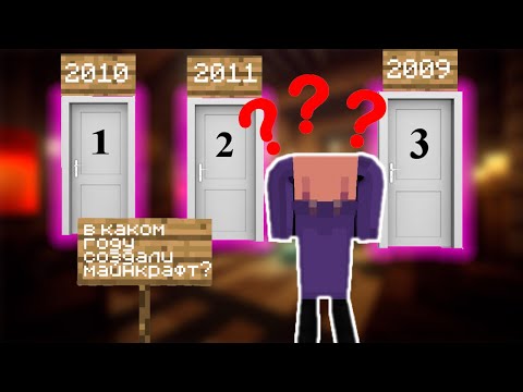 Видео: ПРОХОЖУ ИСПЫТАНИЯ в МАЙНКРАФТ!