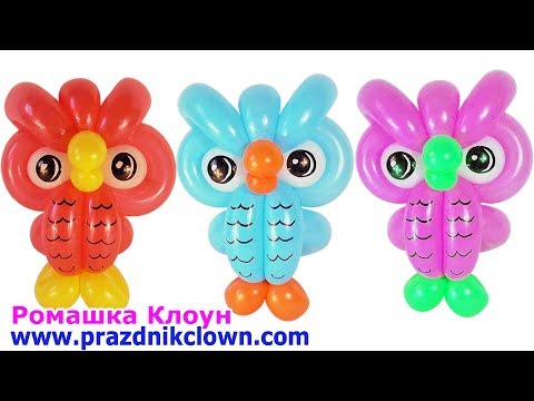 Видео: СОВА совёнок ИЗ ШАРОВ ШДМ твистинг Balloon Owl DIY TUTORIAL