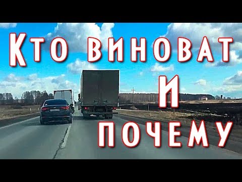 Видео: Подстава при обгоне паровозиком, за что ДПС лишает прав